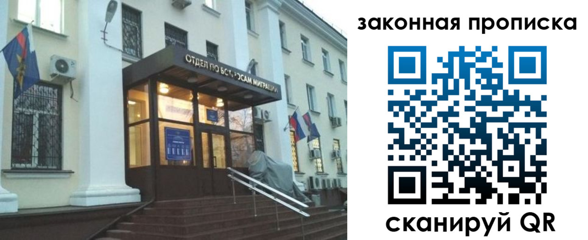 прописка для кредита в Заинске