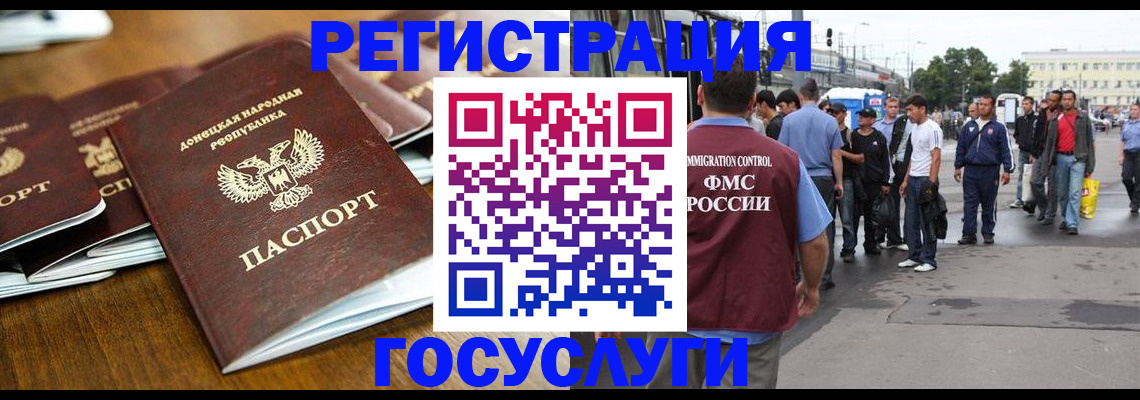 миграционный учет в Заинске