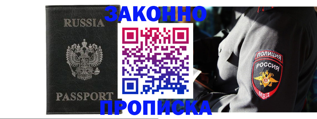 миграционный учет в Заинске