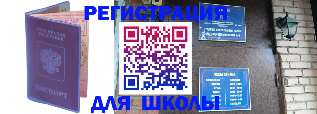 прописка паспорт в Заинске