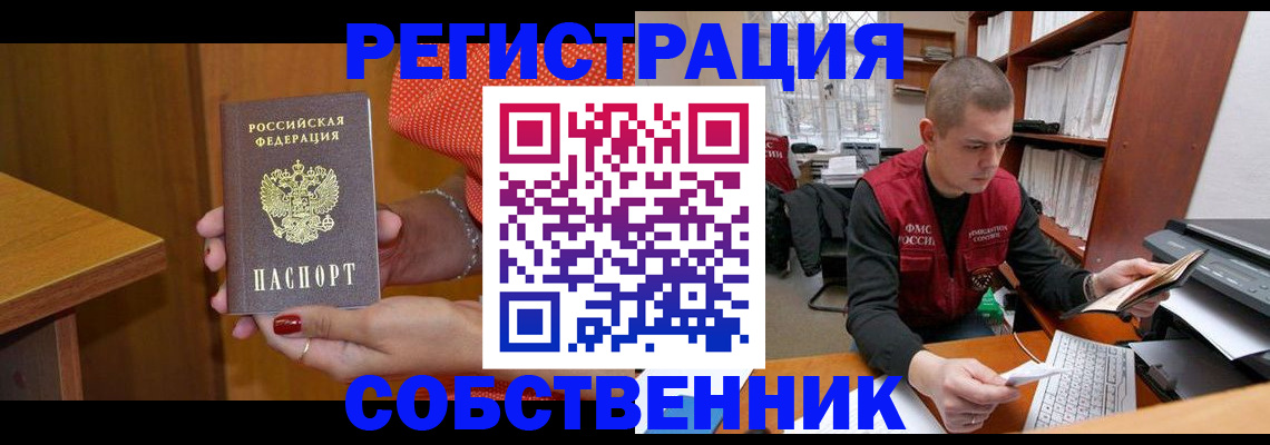 миграционный учет в Заинске