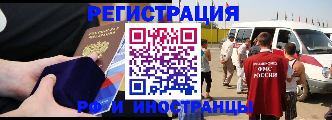 временная регистрация поиск в Заинске